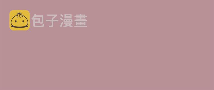 第82话 按摩176