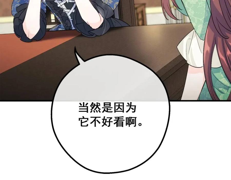 第104话 女王大人199