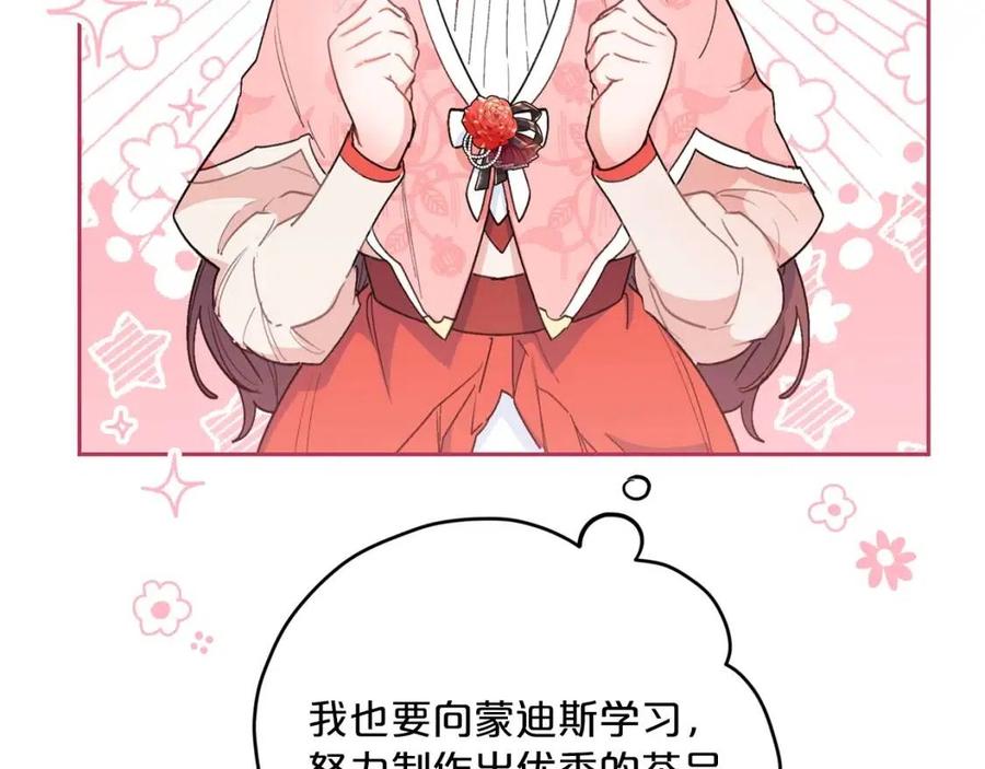 第88话 最棒的杰作135
