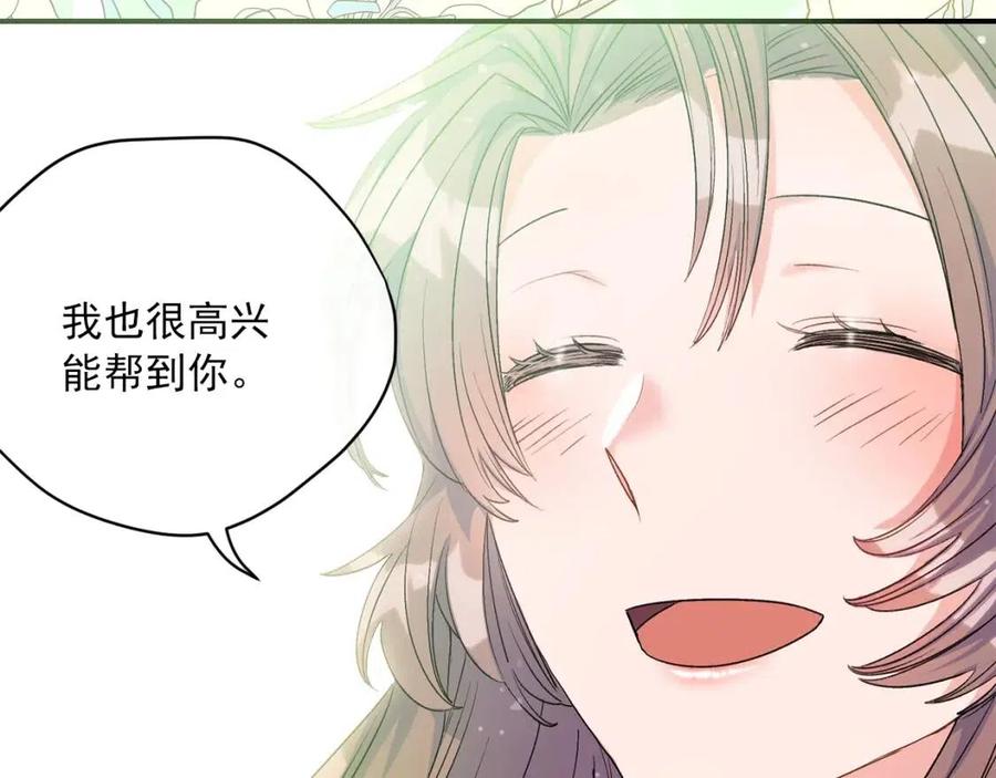 第64话 花草茶153