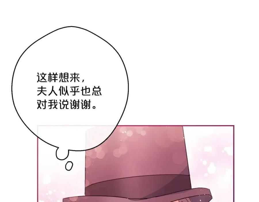 第76话 报答我一下？84