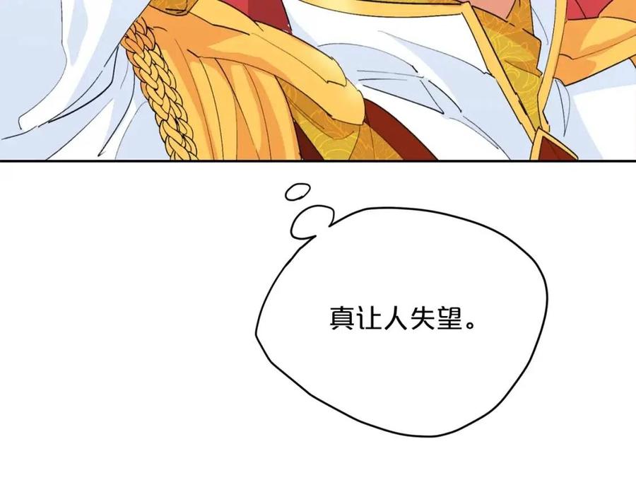 第74话 公爵VS皇子23