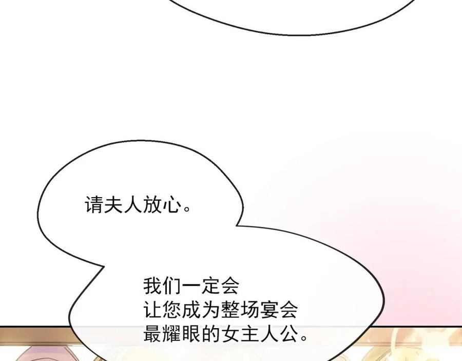 第34话 失败的打扮？32