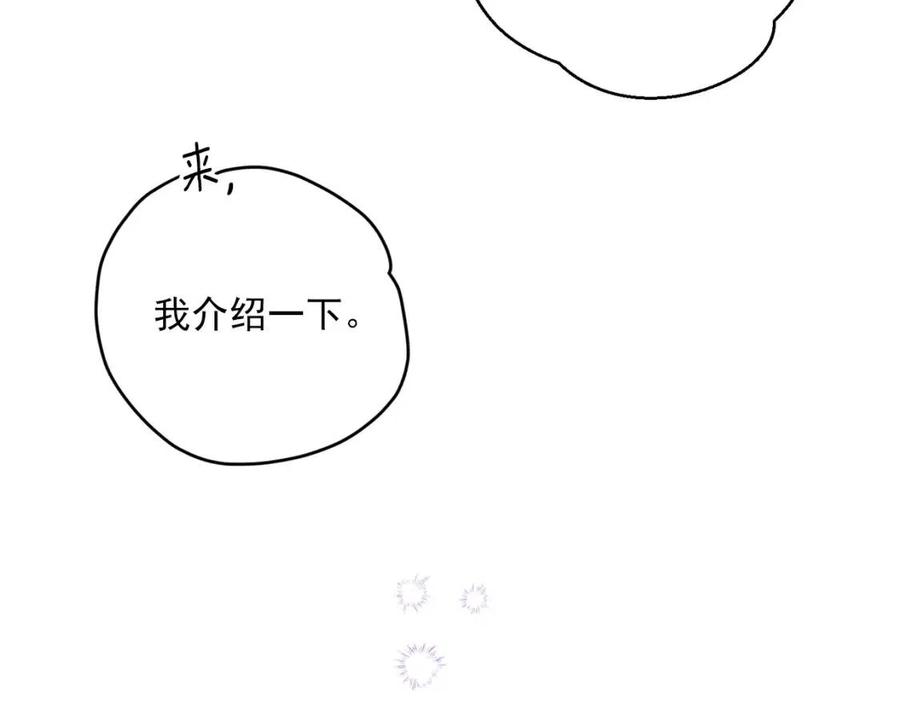 第72话 出大事了？3