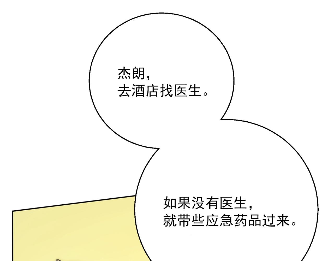 番外2 被求婚了？43