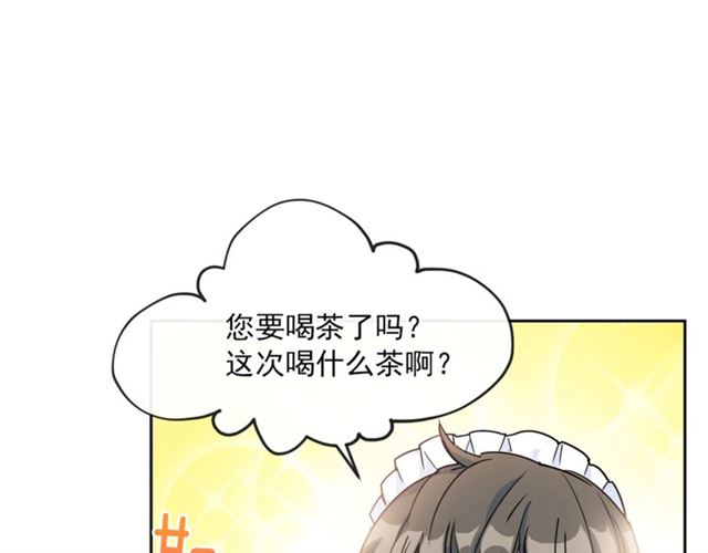 第12话 红茶配牛奶89