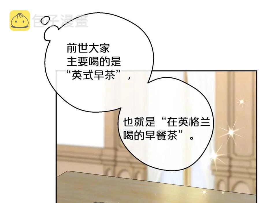 第98话 早餐茶155