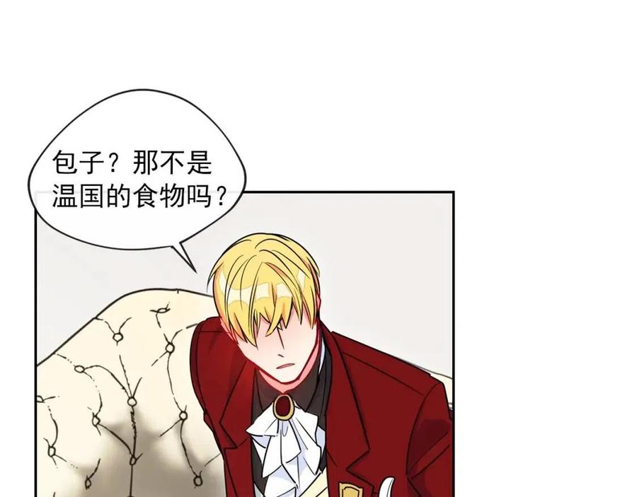 第8话 培根味的茶？49