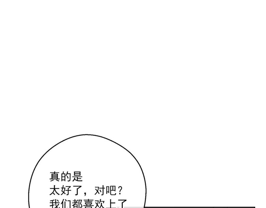 第110话 我很幸福105