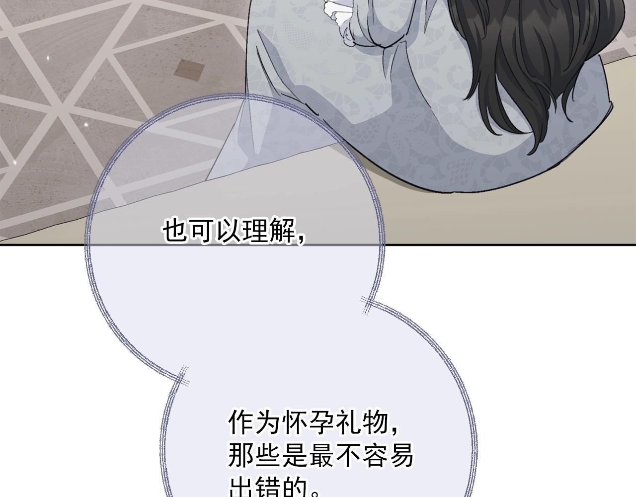 番外12 专属礼物136