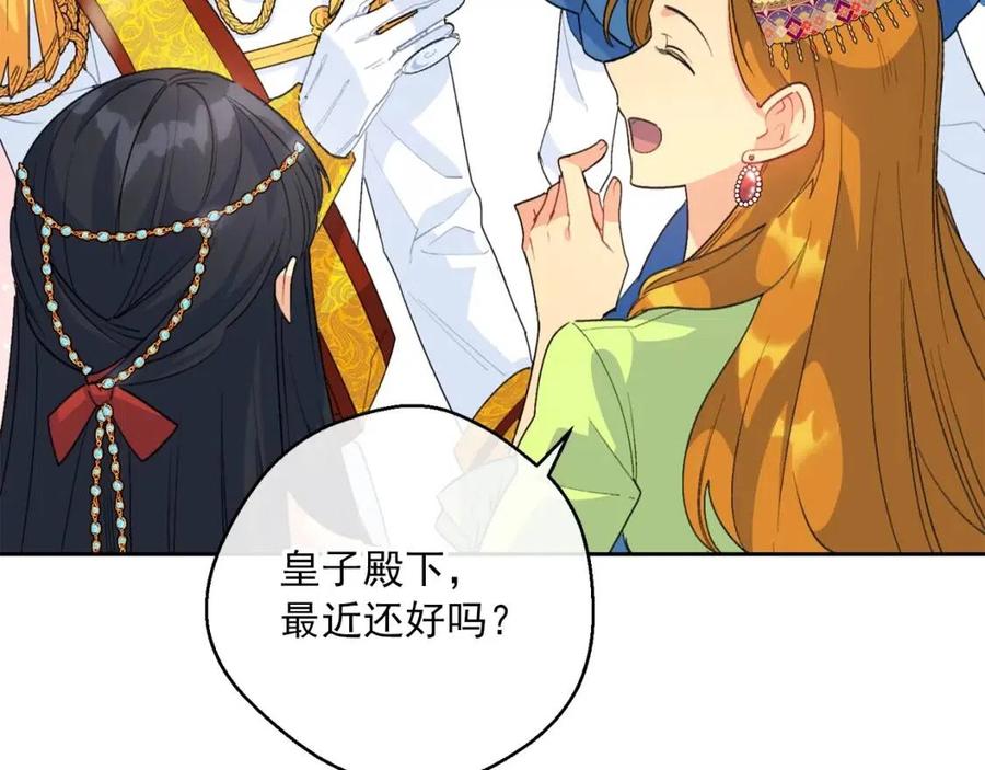 第67话 发怒的公爵140