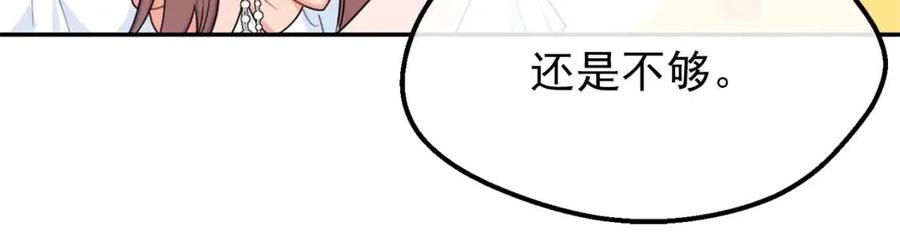 第57话 夫人，我想你了155