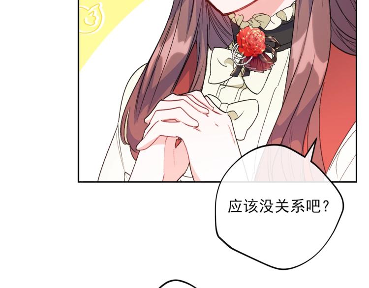 第90话 束身衣82