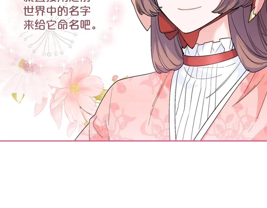 第89话 下午茶66
