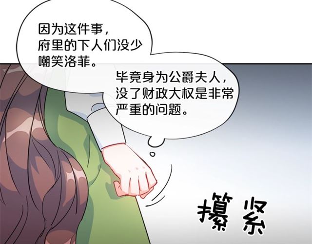 第12话 红茶配牛奶65
