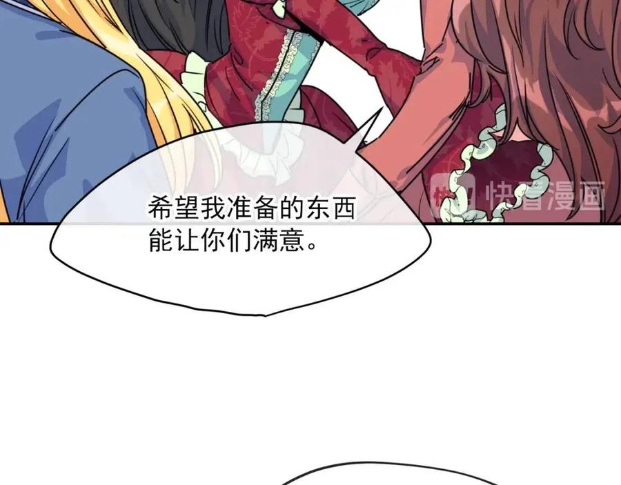 第48话 皇家奶茶46