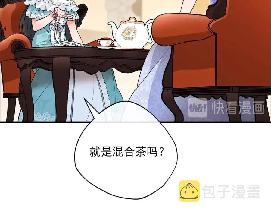 第64话 花草茶91