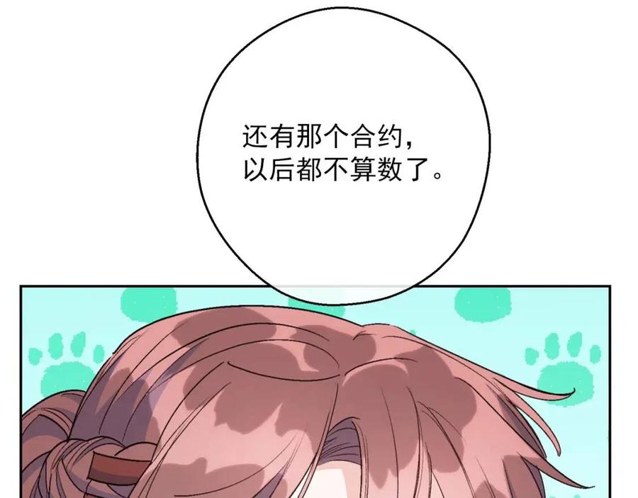 第93话 甜蜜的表白181