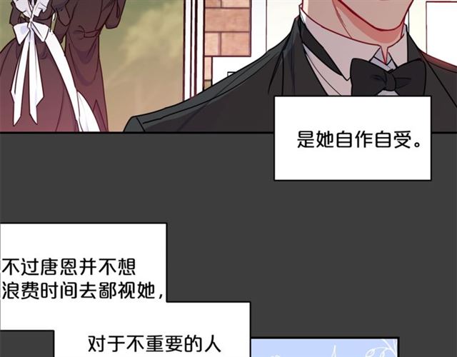 第18话 暴走的侍女长27