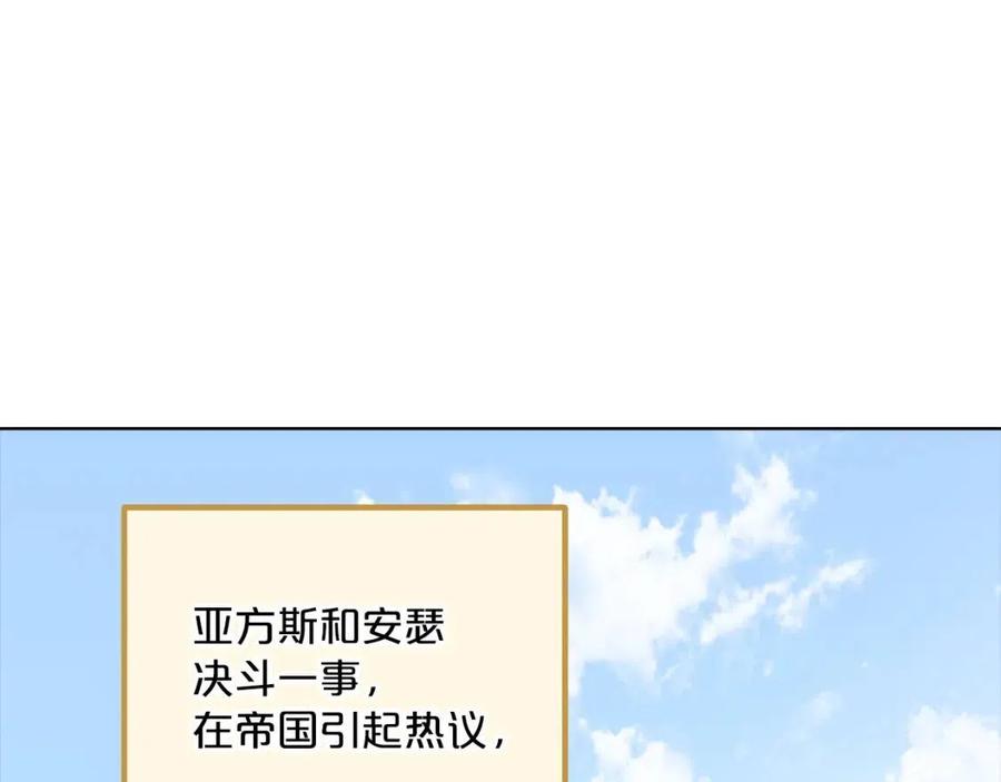 第108话 我是穿越来的4