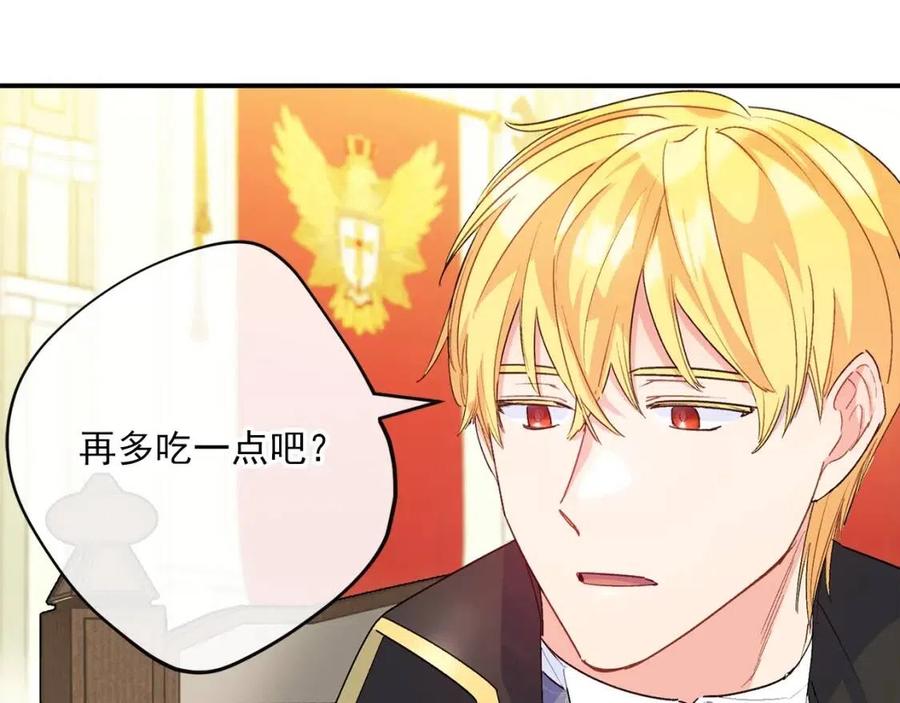 第65话 公爵的宠爱119