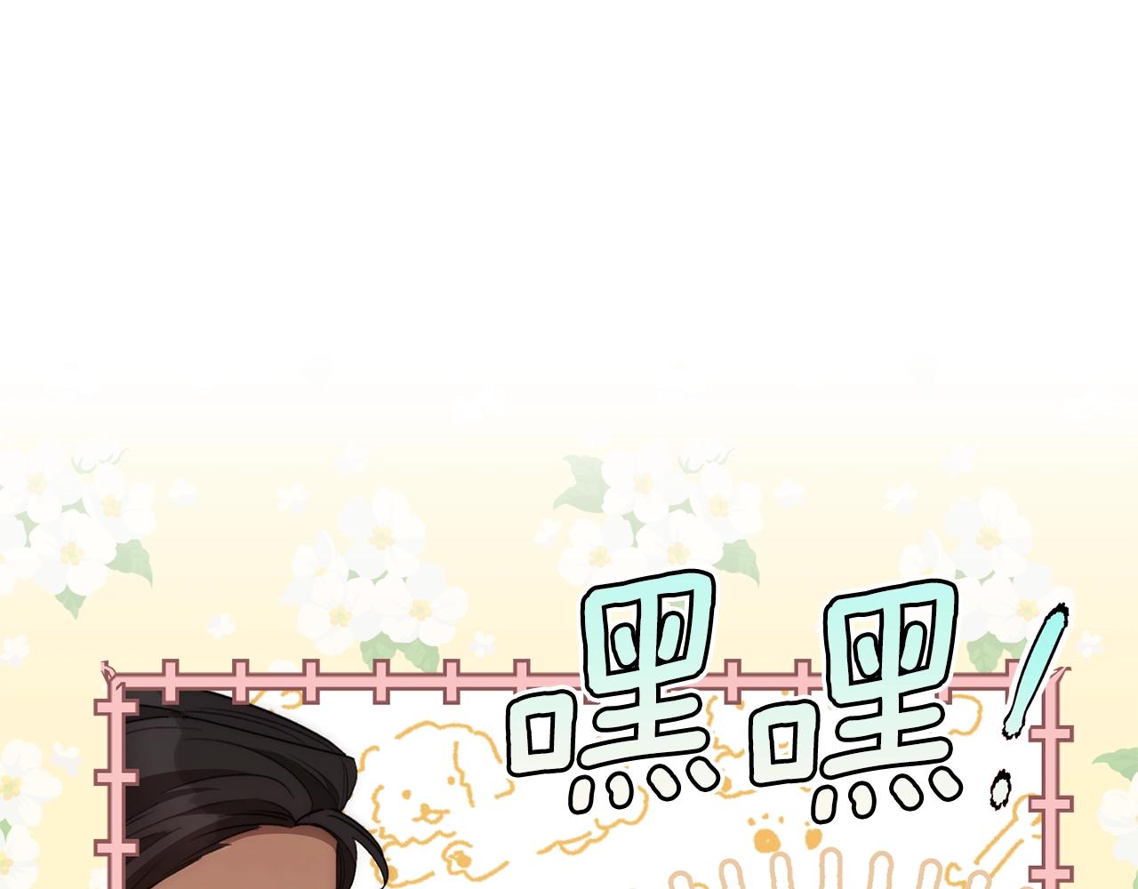 番外2 被求婚了？79