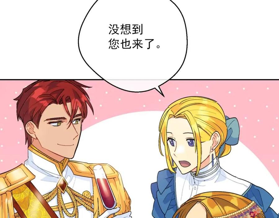 第67话 发怒的公爵139