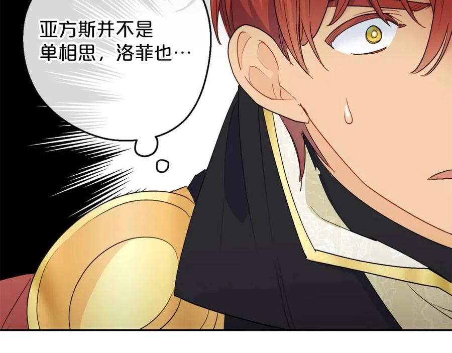第102话 我爱你92