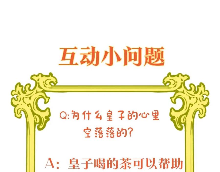 第75话 公爵的占有欲188