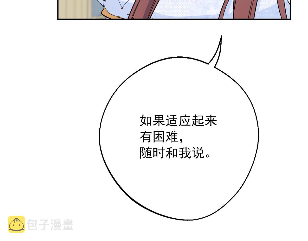 番外9 辣的食物139