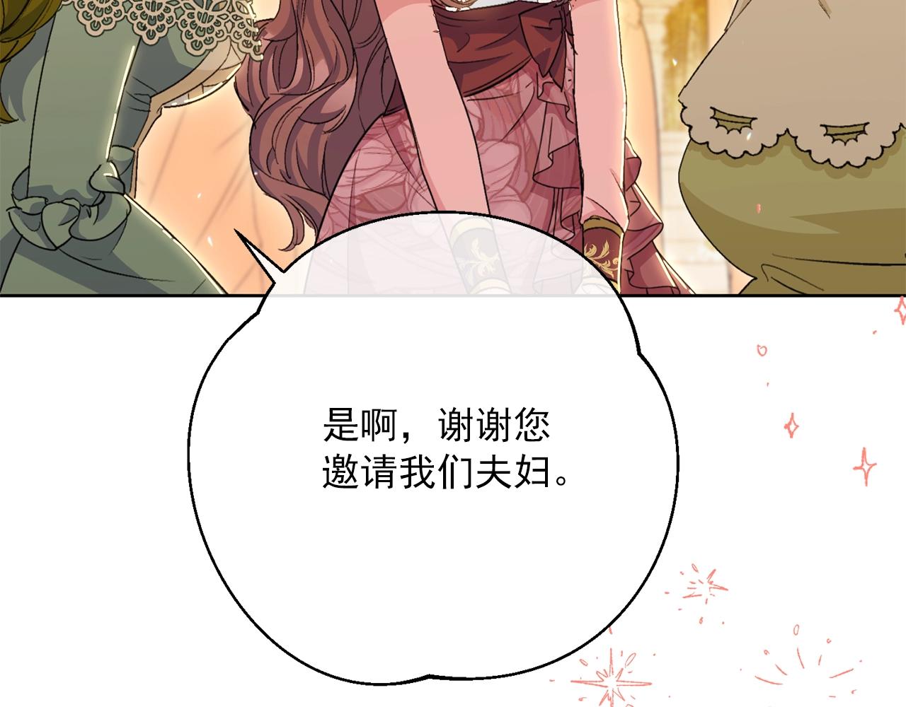 番外13 女儿出生了！183