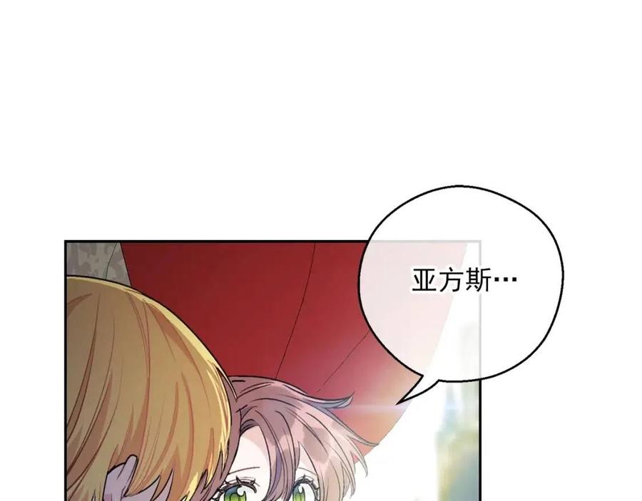 第109话 水晶球30