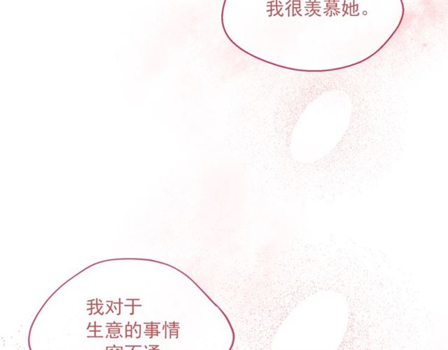 第37话 夫人的鬼才营销162