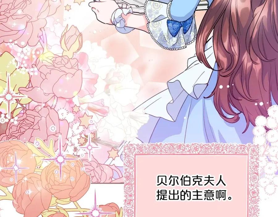 第88话 最棒的杰作115