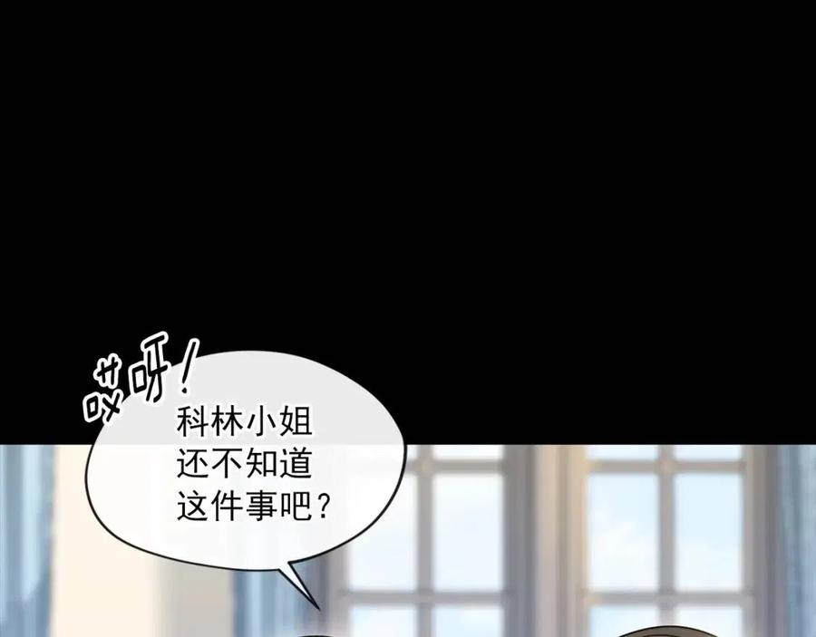 第8话 培根味的茶？147