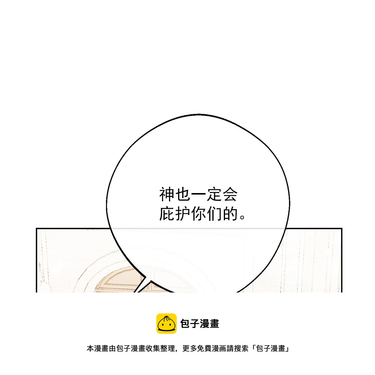 番外7 新婚快乐！32