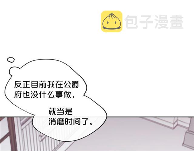 第15话 牛奶酱的商机？91