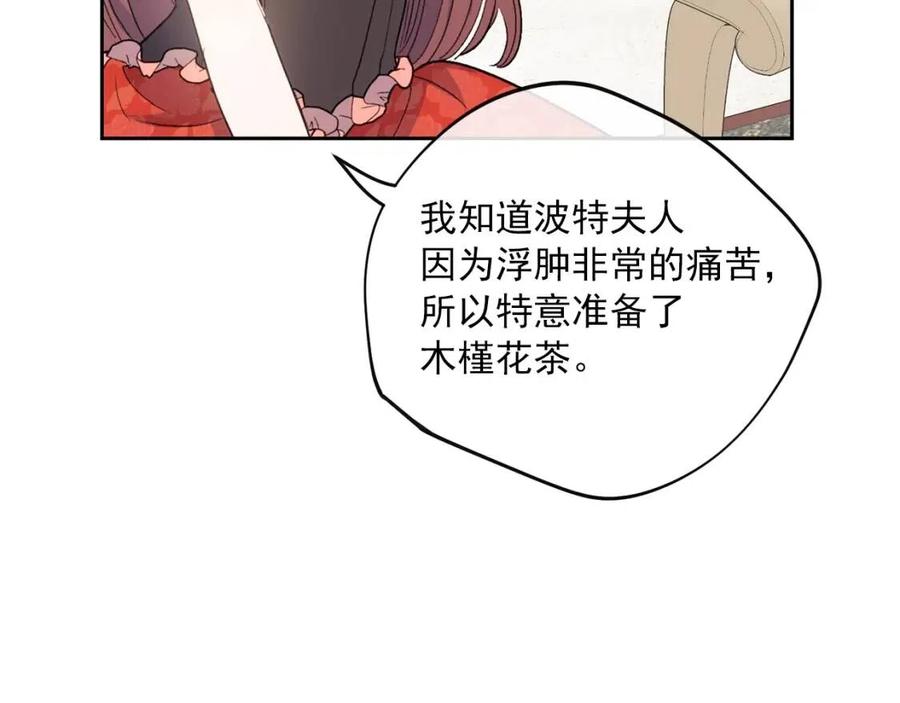 第103话 木槿茶154