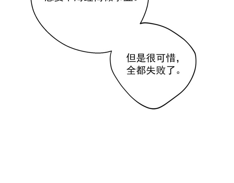 第86话 吸血鬼父母76