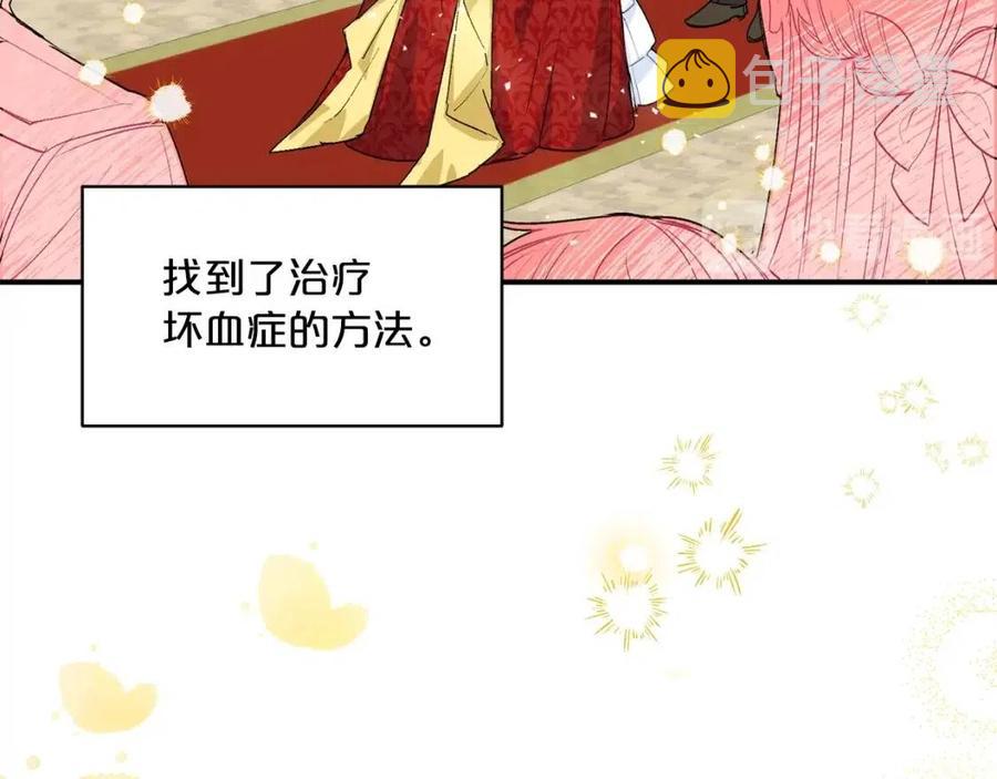 第63话 感情危机？46
