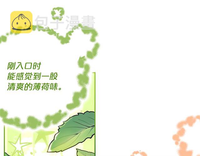第27话 薄荷茶101