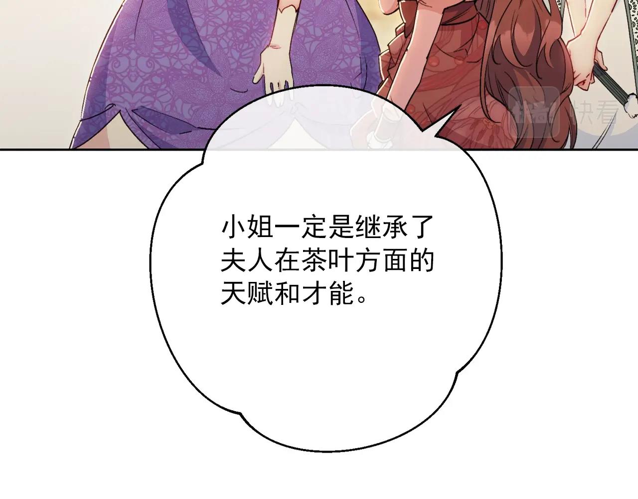 番外14 茶话会游戏85