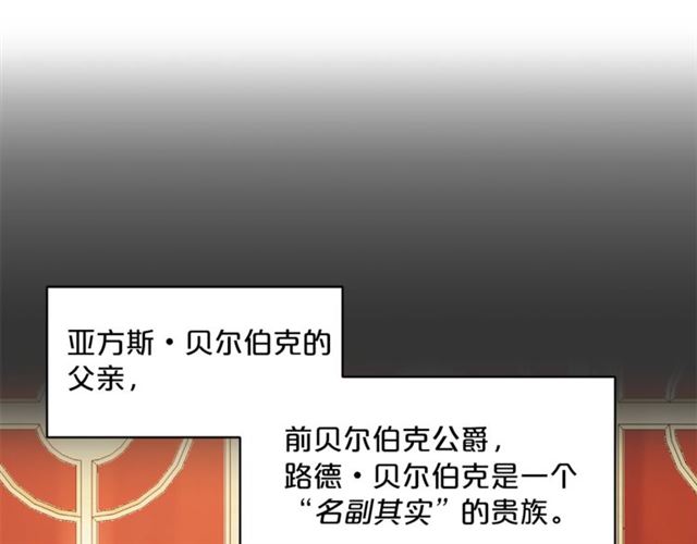 第28话 公爵的秘密118
