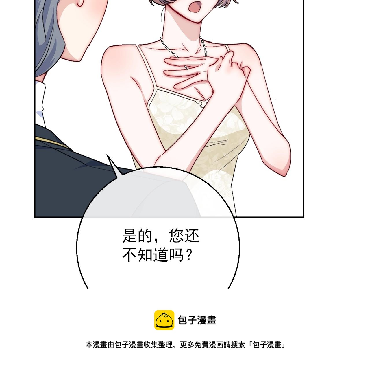 番外6 结婚纪念日196