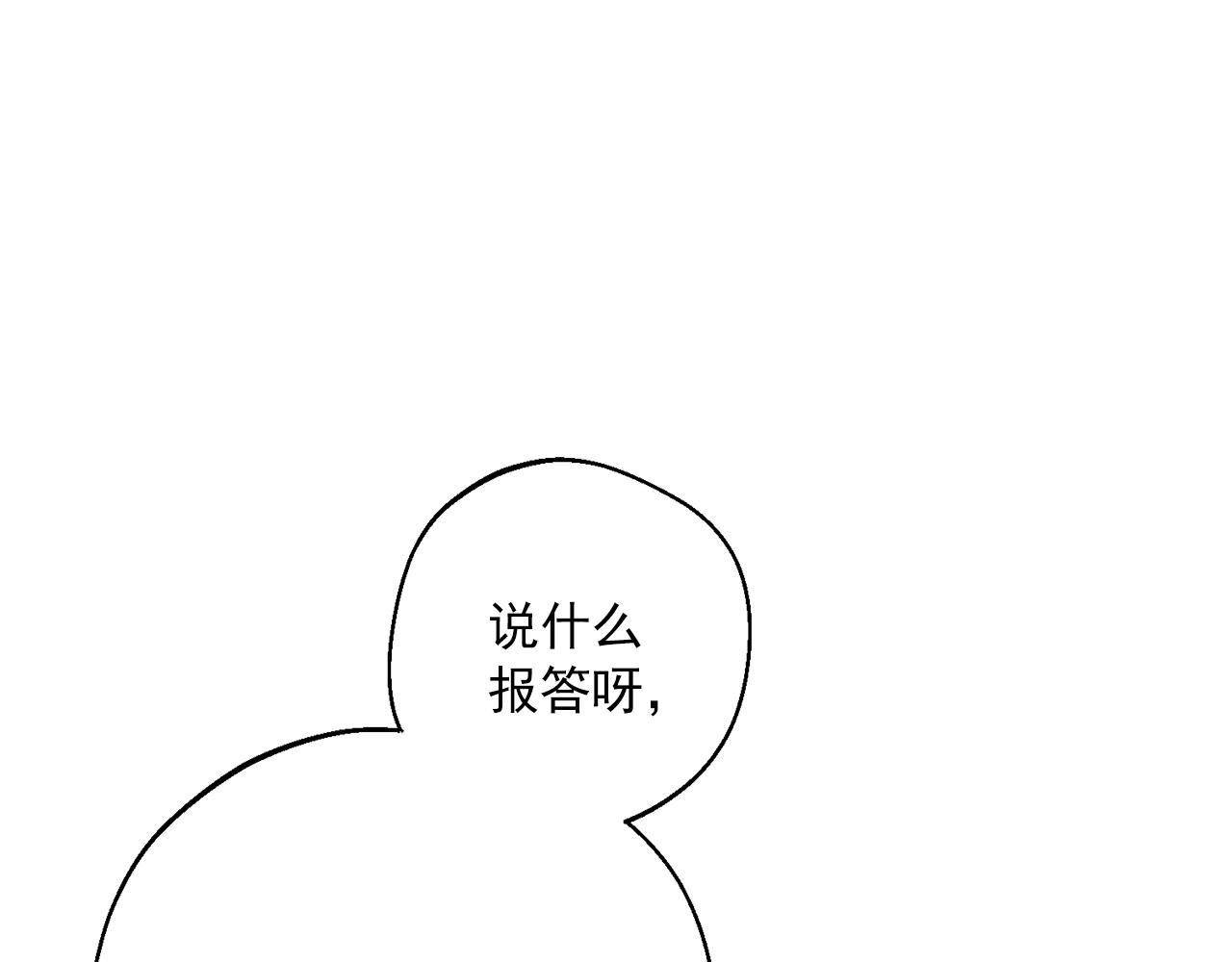 番外2 被求婚了？73