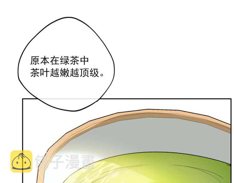 第79话 红薯奶茶75