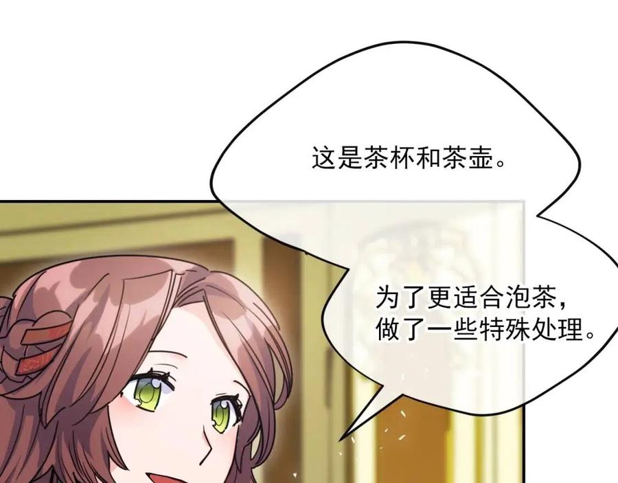 第48话 皇家奶茶56
