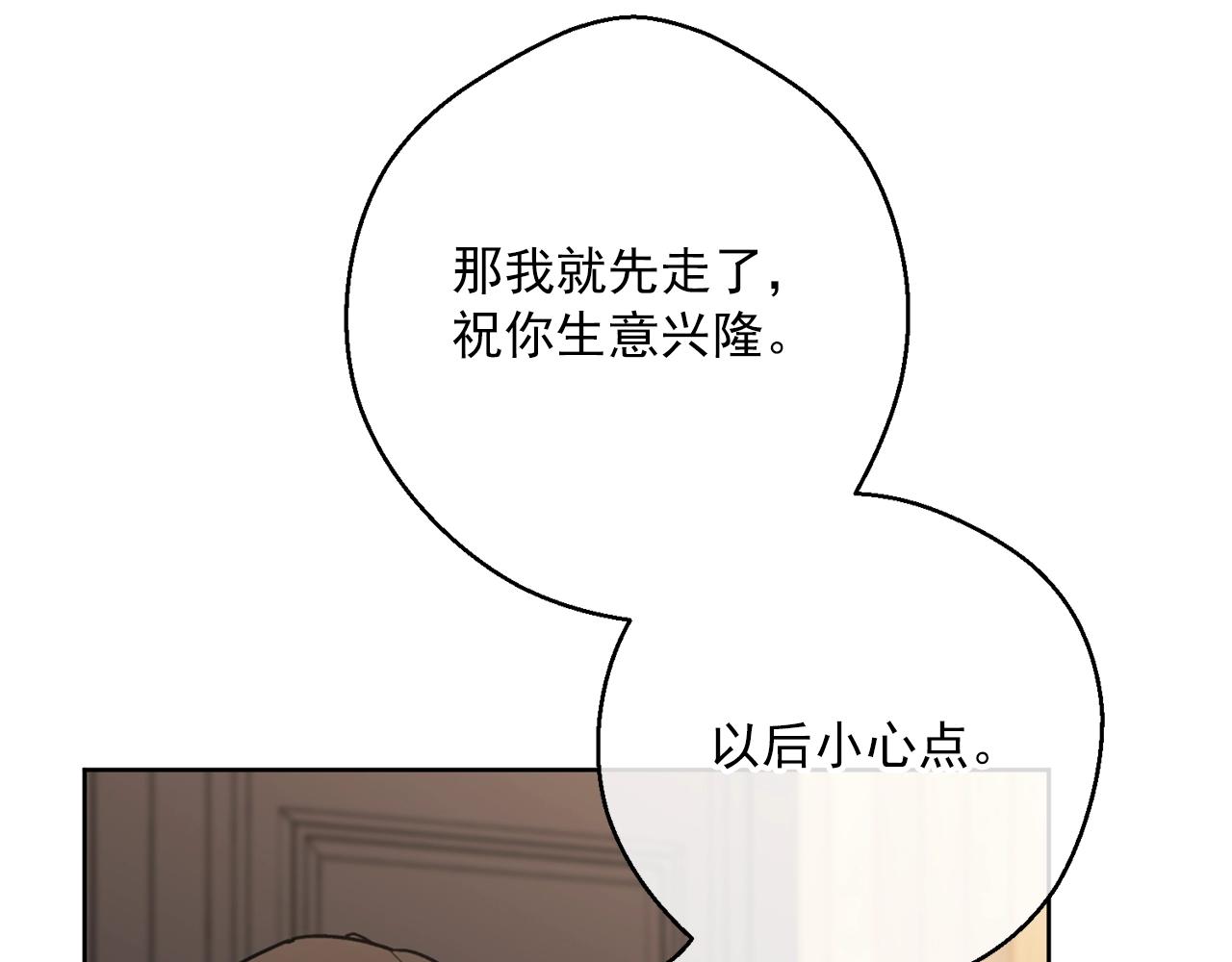 第119话 违法经营？76