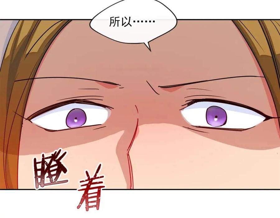 第8话 培根味的茶？117