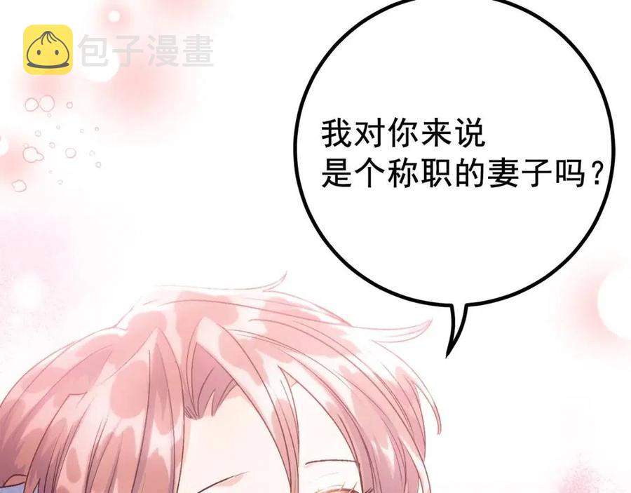 第66话 深情表白126
